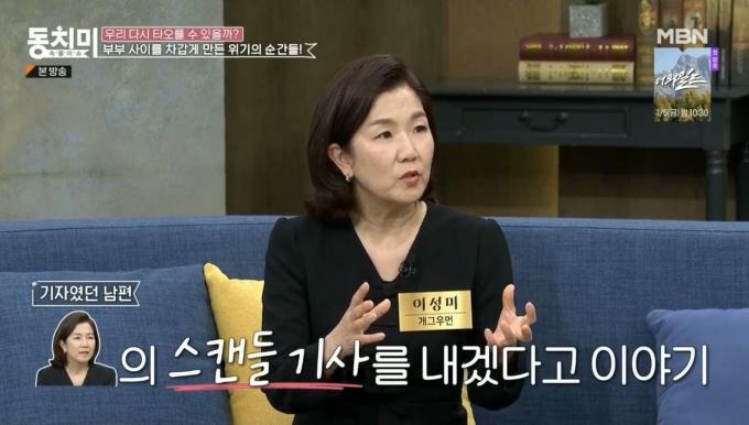 (MBN '속풀이쇼 동치미')