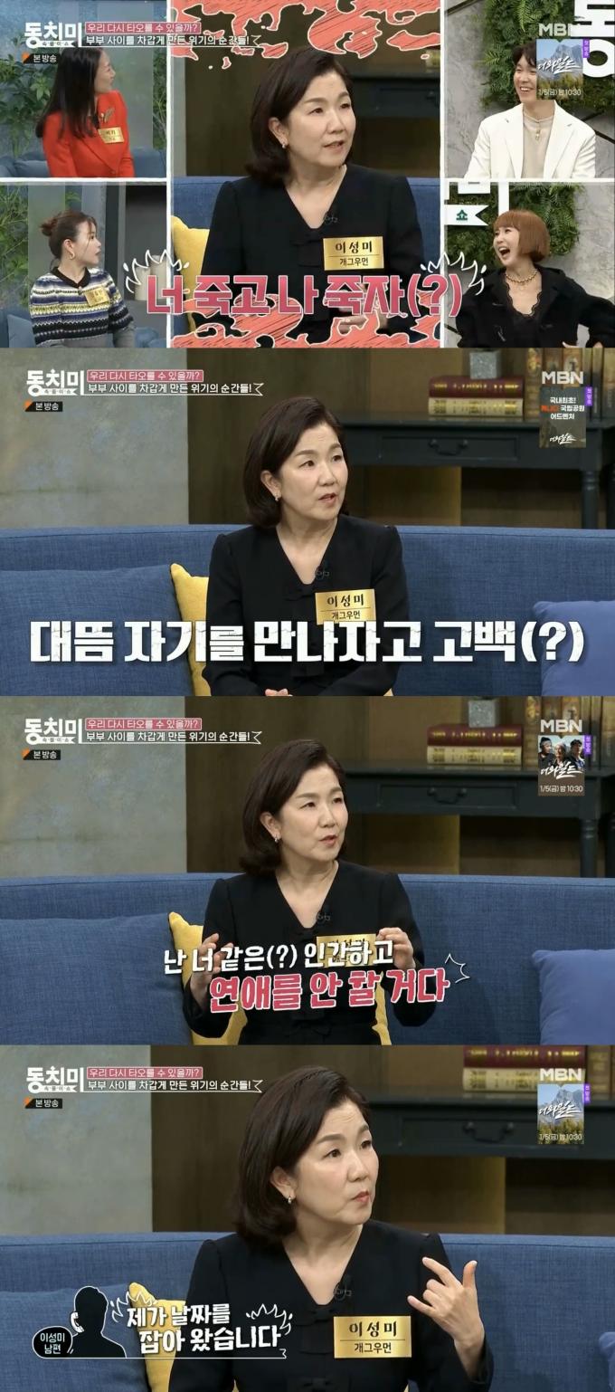 (MBN '속풀이쇼 동치미')