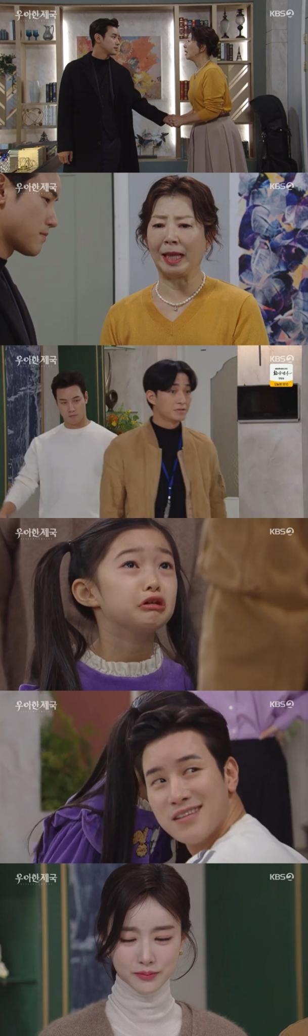 KBS 2TV '우아한 제국' 캡처