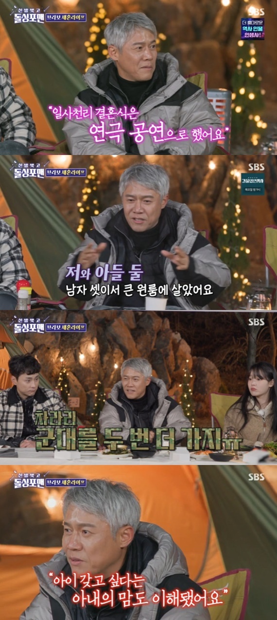 SBS '신발 벗고 돌싱포맨' 캡처