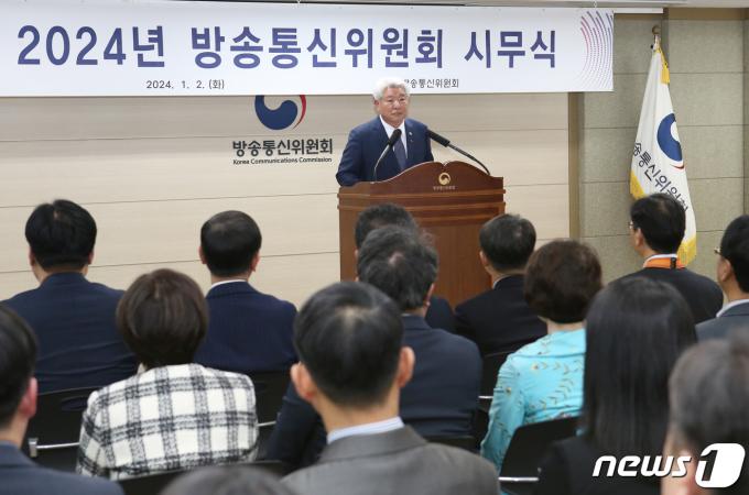 [사진] 방통위, 2024년 시무식