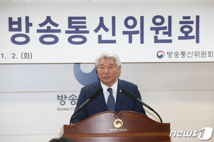 [사진] 방통위, 2024년 시무식