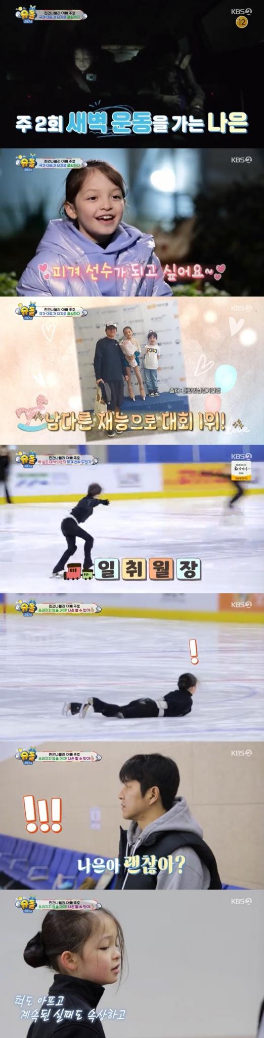 KBS 2TV '슈퍼맨이 돌아왔다' 캡처
