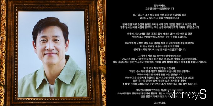  호두앤유엔터테인먼트가 故(고) 이선균을 둘러싼 루머에 강력한 법적 대응을 예고했다. /사진=사진공동취재단, 호두앤유엔터테인먼트 제공 