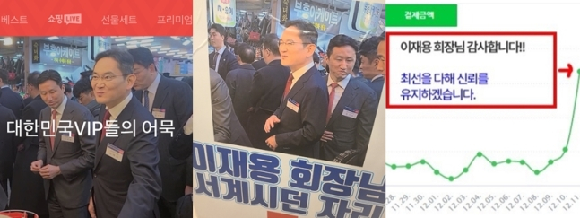 이재용 삼성전자 회장의 방문으로 화제가 됐던 부산 깡통시장 어묵집이 방문 한 달 가까이 지난 지금까지도 '이재용 효과'를 누리고 있는 근황을 공개했다. /사진=어묵집 사회관계망서비스(SNS)