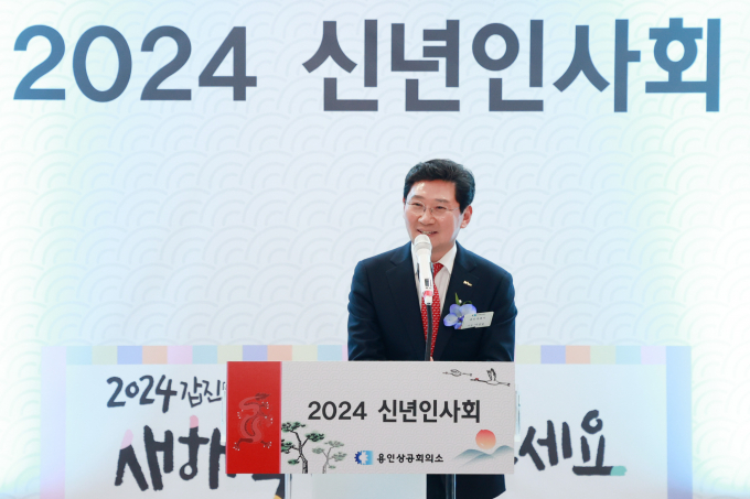 이상일 용인특례시장은 지난 2일 처인구 역북동 용인상공회의소 지하 1층 세미나실에서 열린 신년인사회에 참석해 2024년 갑진년 새해 용인 기업들의 도약을 응원했다. / 사진제공=용인특례시