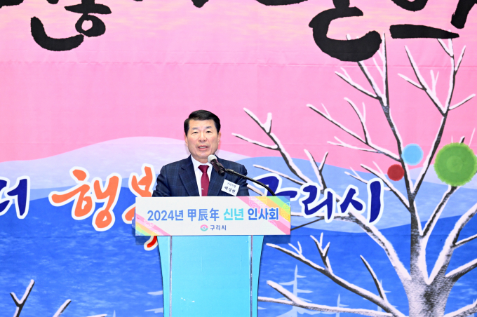 백경현 시장은 3일 구리시체육관에서 2024년 갑진년(甲辰年) 신년인사회를 갖고  2024년을 구리시 미래 100년의 튼튼한 발판이 되도록, 더 높이 비상하는 대도약 원년으로 삼겠다고 각오를 다졌다. / 사진제공=구리시