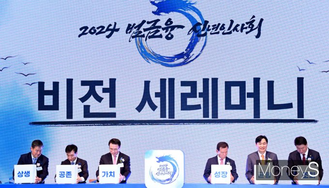 [머니S포토] 금융·경제 수장, 한자리에 모여…'건전성 관리' 한 목소리