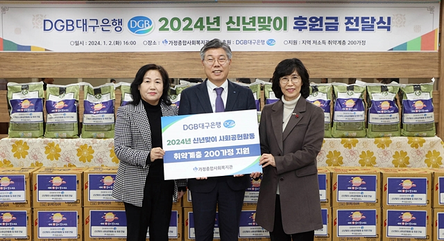 대구은행이 새해를 맞아 따뜻한 금융실천 일환으로 전국 본부별 사회공헌활동을 진행했다./사진제공=DGB대구은행