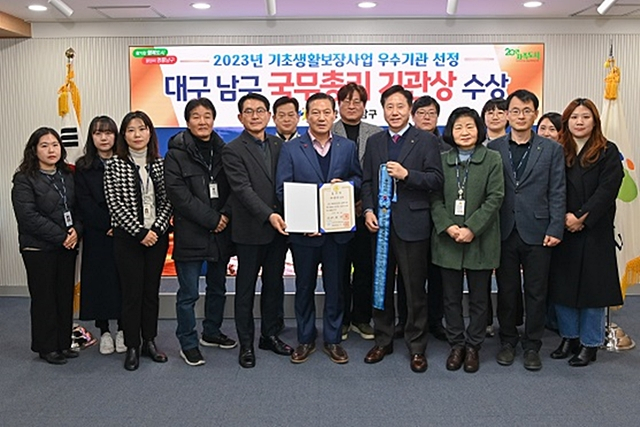 대구 남구가 2023년 기초생활보장분야 우수지자체 평가에서 우수 지자체로 선정되어 국무총리 표창을 수상했다./사진제공=대구광역시 남구