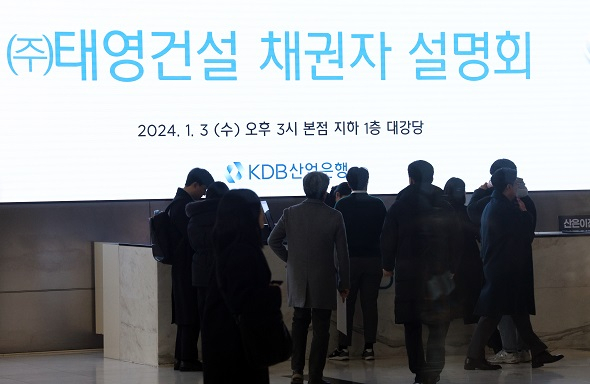 부동산 프로젝트파이낸싱(PF)으로 유동성 문제 등으로 워크아웃을 신청한 태영건설의 채권자 등이 3일 오후 서울 여의도 산업은행에서 열린 (주)태영건설 채권자 설명회 참석을 위해 안내를 받고 있다./사진=뉴시스