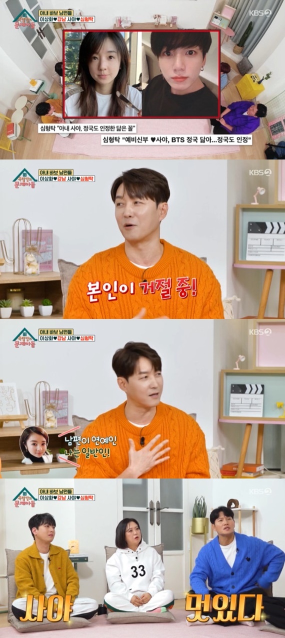 KBS 2TV '옥탑방의 문제아들' 캡처
