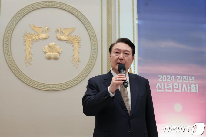 윤석열 대통령이 지난 3일 청와대 영빈관에서 열린 2024년 신년인사회에서 발언하고 있다. (대통령실 제공) 2024.1.3/뉴스1 ⓒ News1 오대일 기자