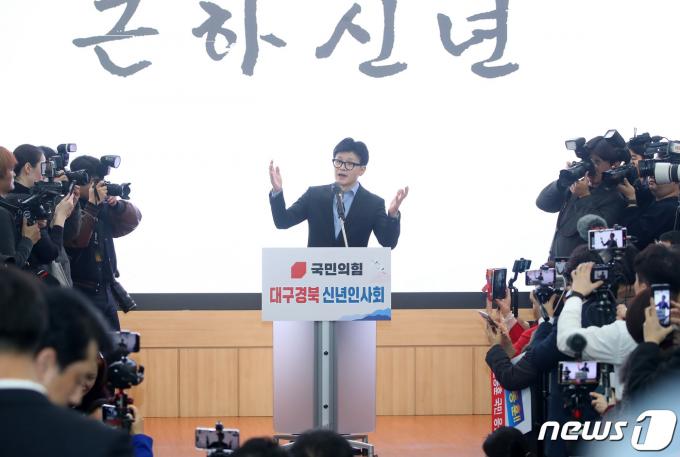 한동훈 국민의힘 비상대책위원장이 2일 오후 대구 북구 엑스코에서 열린 대구시당·경북도당 신년인사회에 참석해 신년사를 하고 있다. 2024.1.2/뉴스1 ⓒ News1 공정식 기자