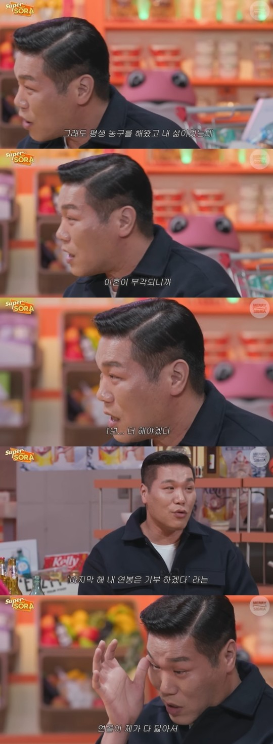 방송인 서장훈이 이혼을 언급했다. /사진='슈퍼마켙 소라' 유튜브 캡처