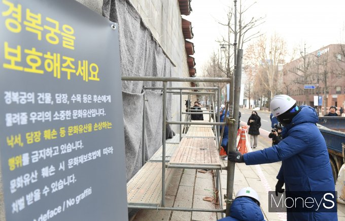[머니S포토] 가림막 제거하는 문화재청 관계자들