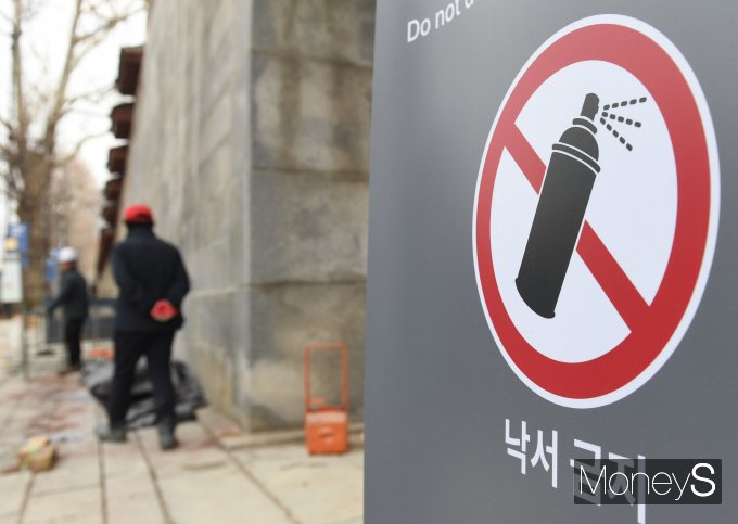 [머니S포토] 경복궁 담장 낙서 제거 끝