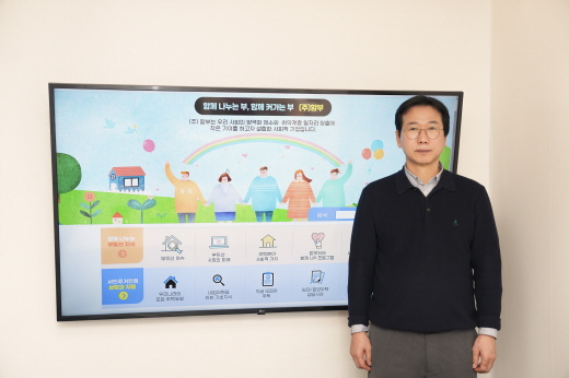 주거안정 생활플랫폼 '함부', 부의 양극화 해소 프로젝트