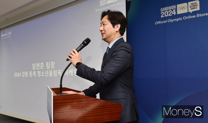 ▲ 임현준 2024 강원 동계청소년올림픽대회 조직위원회 재정부 마케팅팀 매니저 환영사