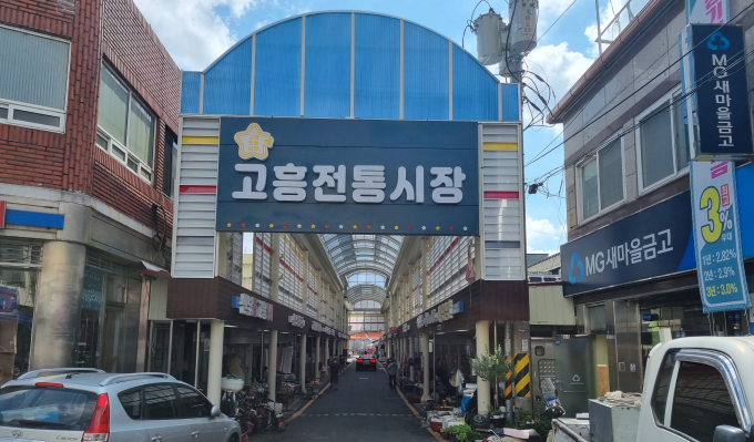 전남도는 중소벤처기업부의 '2024년 전통시장 및 상점가 활성화 지원사업' 공모에서 시장경영패키지 지원사업 등 4개 분야 19개 전통시장이 선정됐다. 고흥 전통시장/전남도