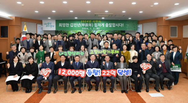 전남 담양군 공직자들이 고향사랑기부금 22억원 돌파 퍼포먼스를 펼치고 있다./사진=담양군