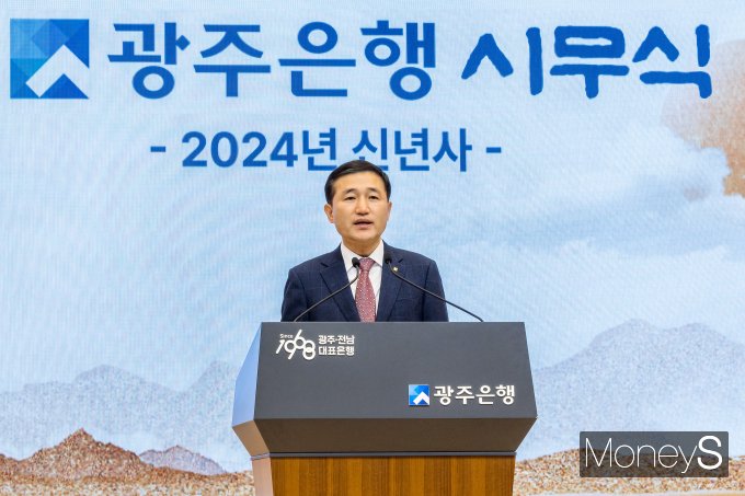 고병일 광주은행장이 지난 2일 본점에서 열린 '2024년 시무식'에서 인삿말을 하고 있다/사진=머니S DB.