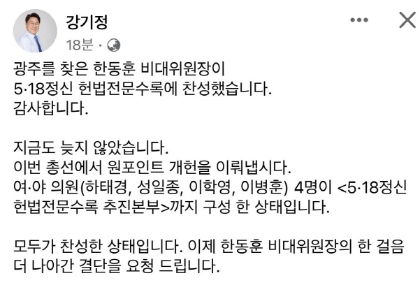 강기정 광주시장 
