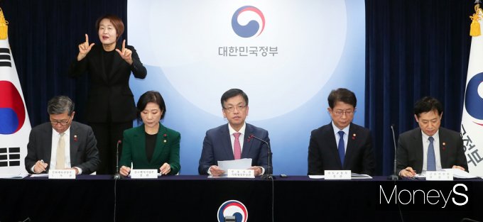 [머니S포토] 정부 