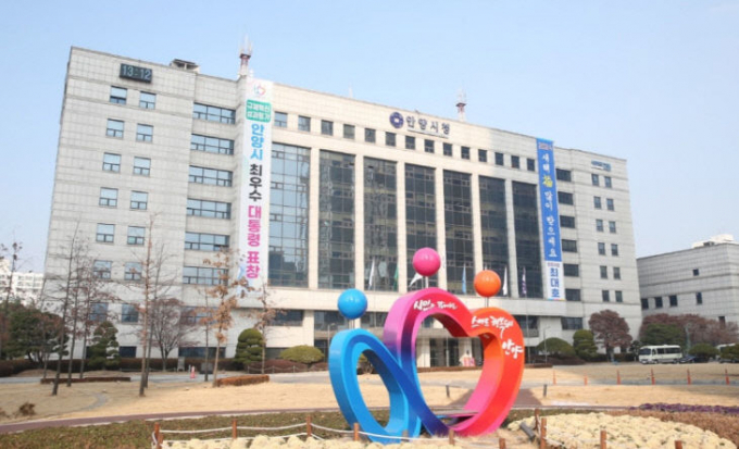 안양시청사 전경. / 사진제공=안양시