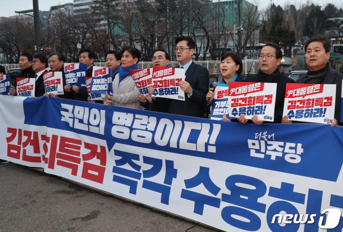 [사진] 대통령실 앞 김건희특검 수용 촉구하는 민주당