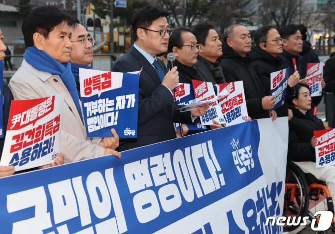 더불어민주당 홍준표 원내대표를 비롯한 의원들이 4일 서울 용산구 대통령실 앞에서 '김건희특검' 수용 촉구 기자회견을 하고 있다. 2024.1.4/뉴스1 ⓒ News1 송원영 기자