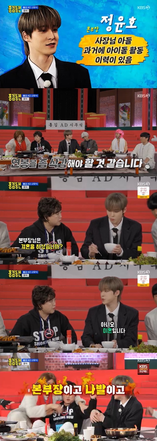 KBS 2TV '홍김동전' 캡처