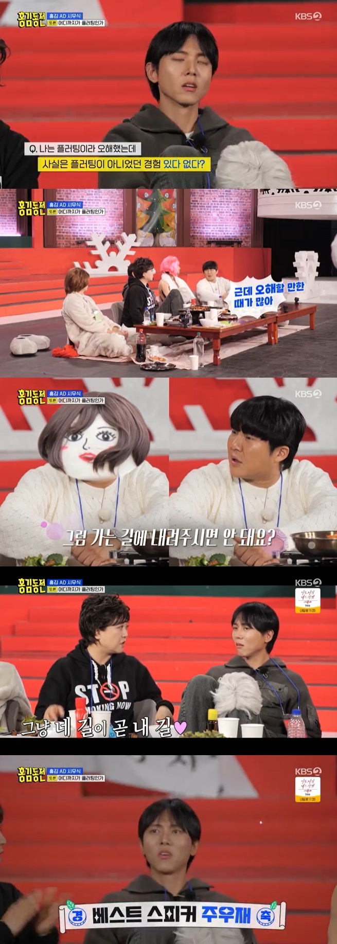 KBS 2TV '홍김동전' 캡처