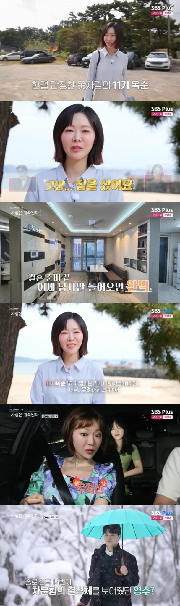 SBS Plus '나솔사계' 캡처