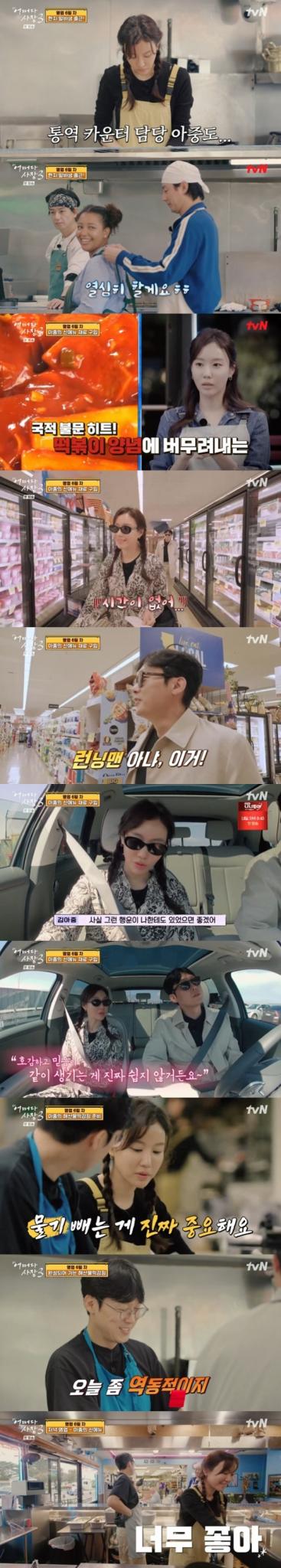 tvN '어쩌다 사장3' 캡처