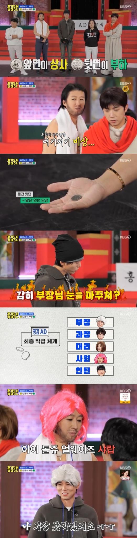 KBS 2TV '홍김동전' 캡처
