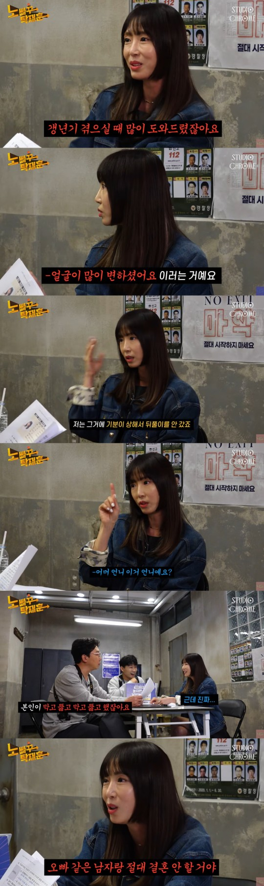배우 강예원이 탁재훈의 농담에 상처를 받았다고 고백했다. /사진='노빠꾸탁재훈' 유튜브 캡처