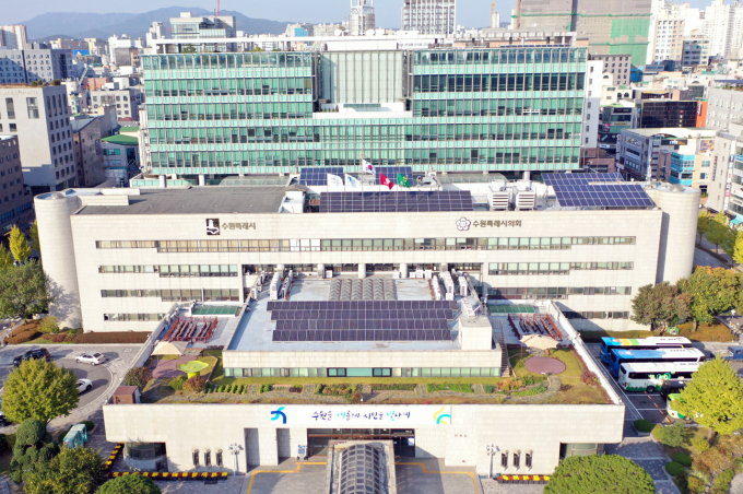 수원특례시청사 전경. / 사진제공=수원특례시