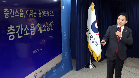 원희룡 국토부 장관이 지난해 12월 서울 종로구 세종대로 정부서울청사에서 층간소음 방지대책 발표를 하고 있다./사진=뉴스1