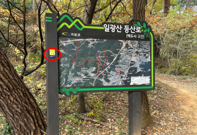NFC태그가 부착된 기장군 일광산 등산로 안내판/사진=기장군