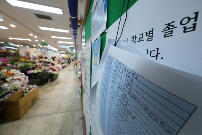 졸업식 시즌인데도 물가 상승 여파로 꽃다발을 구매하는 사람들이 줄어들어 화훼업계 한숨이 깊어졌다. 사진은 지난 5일 서울 서초구 양재꽃시장 게시판에 날짜별 졸업식 목록이 정리되어 있는 모습. /사진=뉴스1