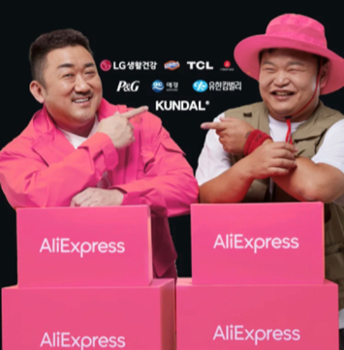 알리익스프레스는 배우 마동석을 내세워 홍보하고 있다. /사진=알리익스프레스