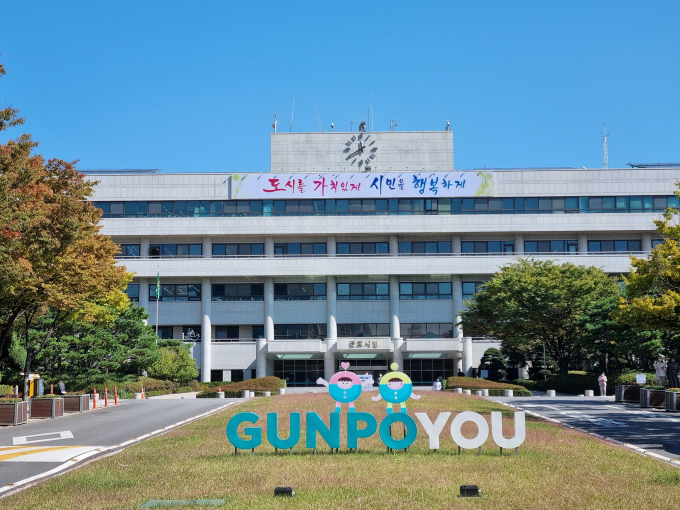 군포시청사 전경. / 사지넺공=군포시