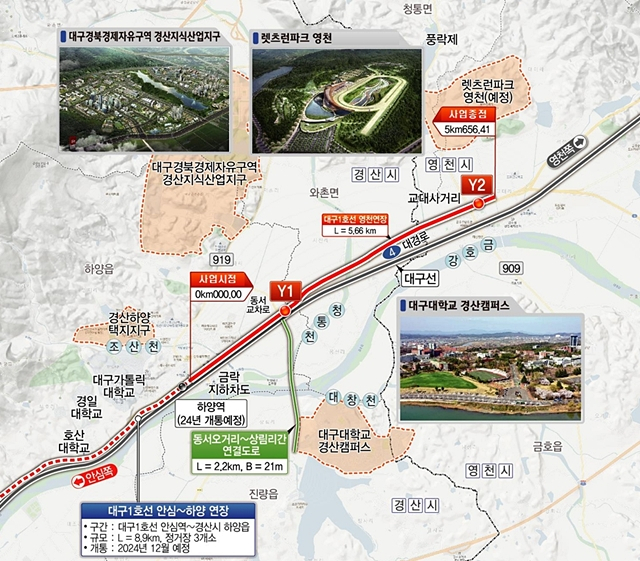 대구도시철도 1호선 하양~영천 연장사업 위치도/사진제공=경북 영천시