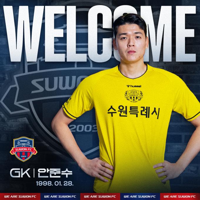 수원FC에 입단한 안준수(수원FC 제공)