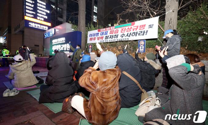[사진] 이재명 민주당 대표 쾌유 기원하는 지지자들