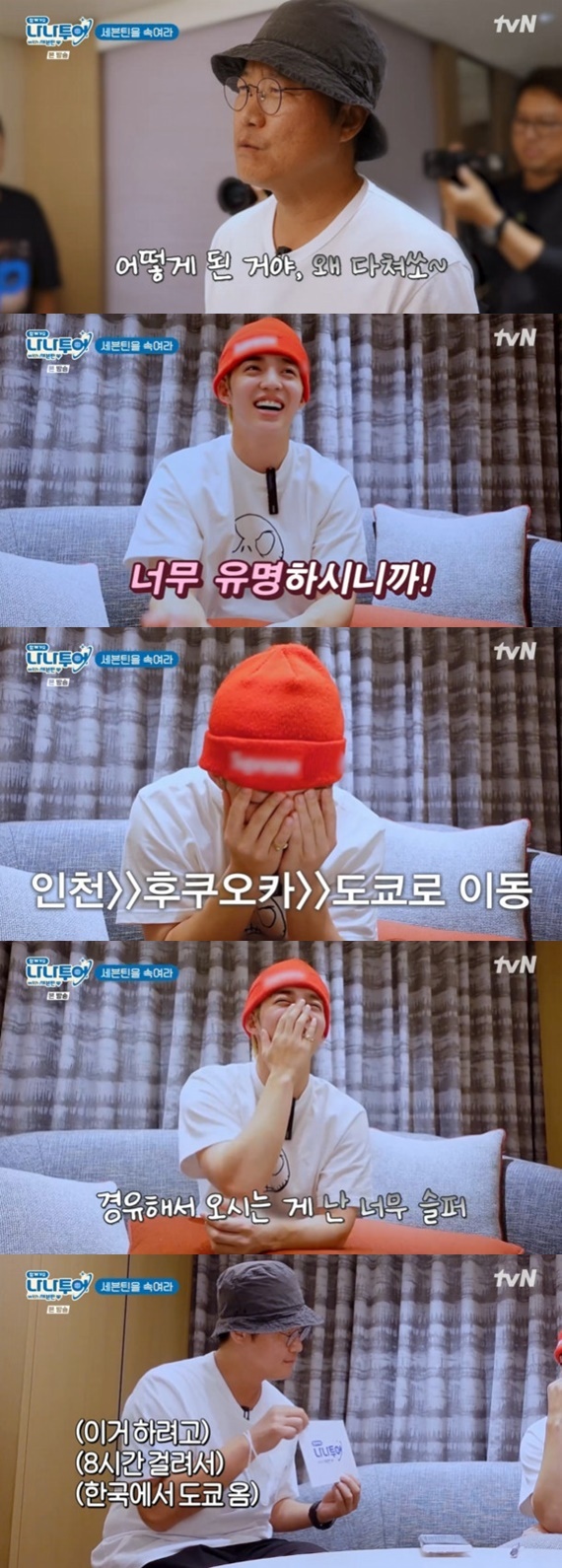 tvN '나나투어 with 세븐틴' 캡처