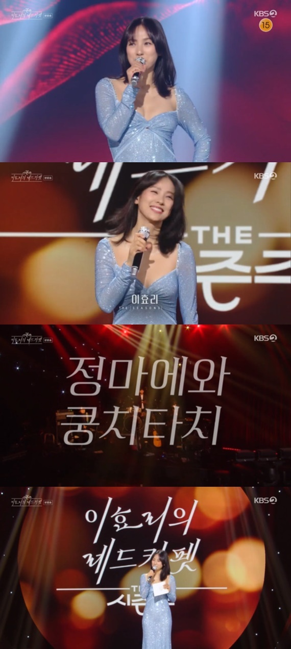 KBS 2TV '더 시즌즈-이효리의 레드카펫'