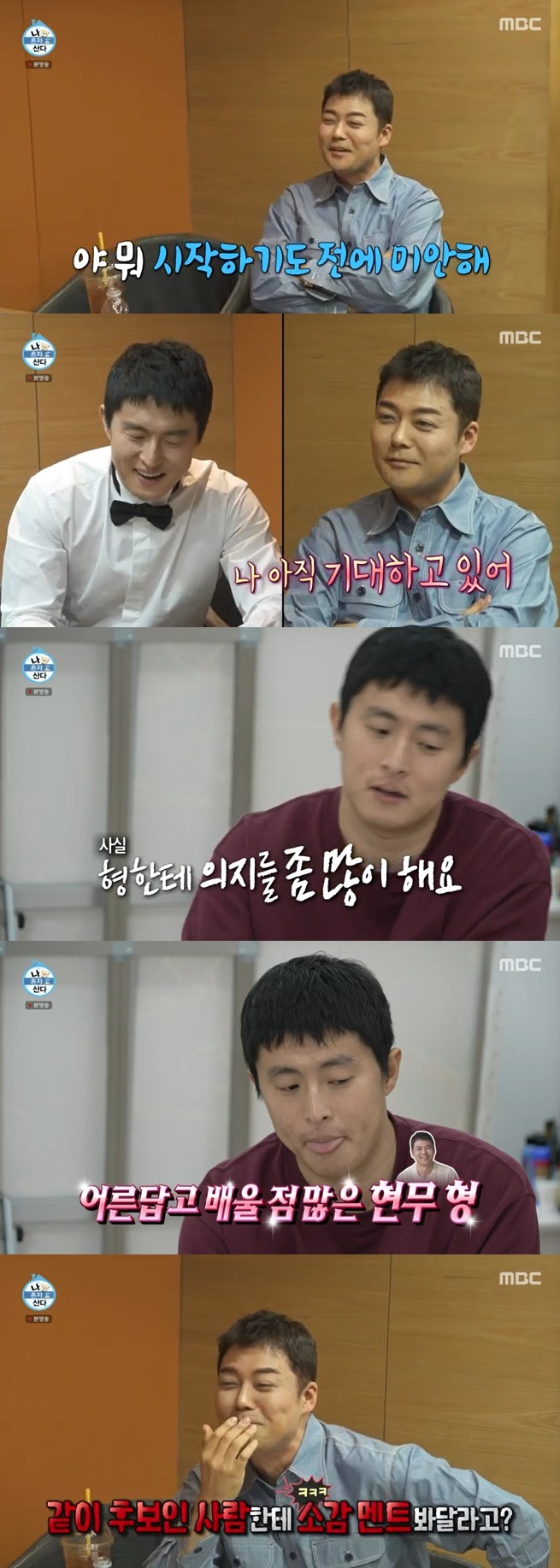 MBC '나 혼자 산다' 캡처