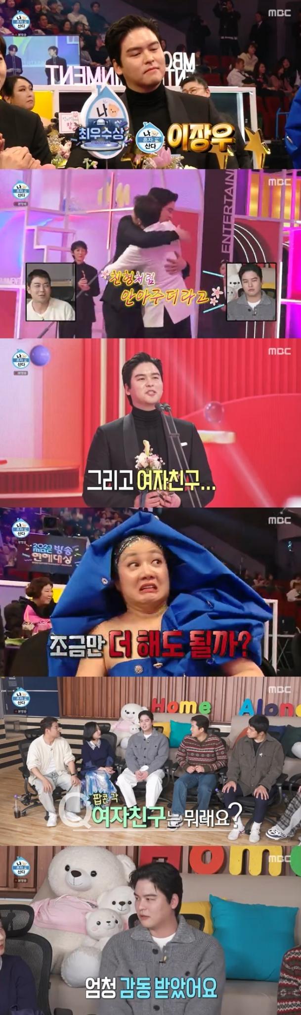 MBC '나 혼자 산다' 캡처